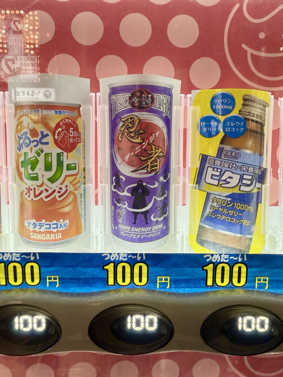 見たことないエナジードリンク 『ザ・ニンジャ』を発見して思わず購入