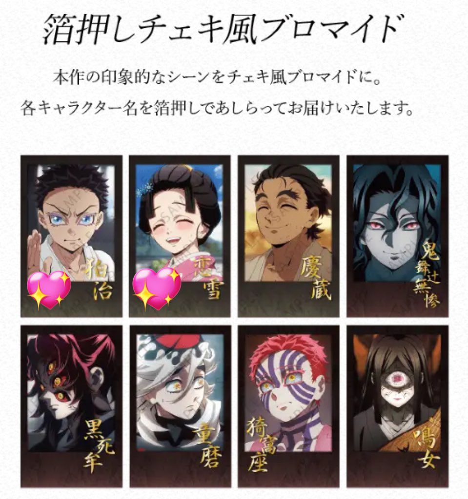 鬼滅の刃 ufotable DINING 猗窩座 お楽しみくじ 缶バッジ フィルム風