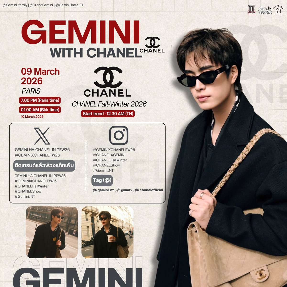 ♊️ GEMINI Schedule 9 March 2026 #Gemini_NT #เจมีไนน์ CHANEL Fall-Winter ...