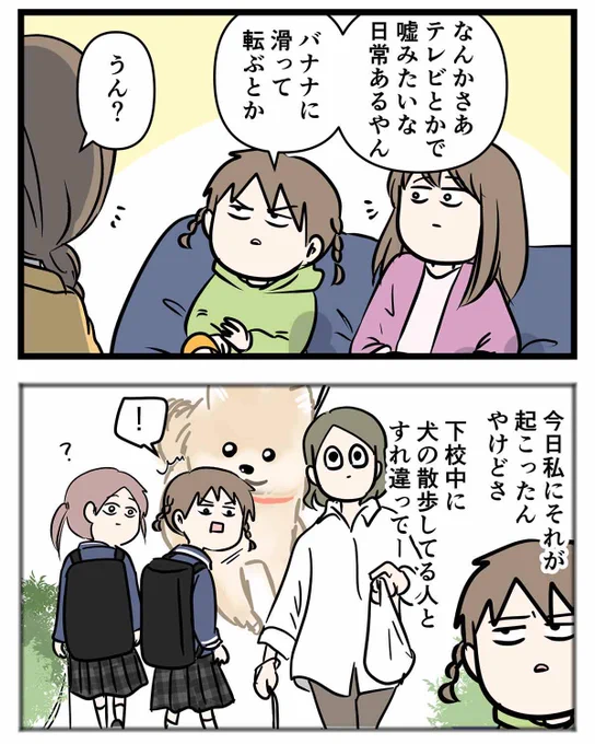 トースト食べならがら遅刻遅刻ー
ってダッシュした事ある人ちょっと来て(1/3)

#トーストダッシュあるある
#漫画が読めるハッシュタグ 