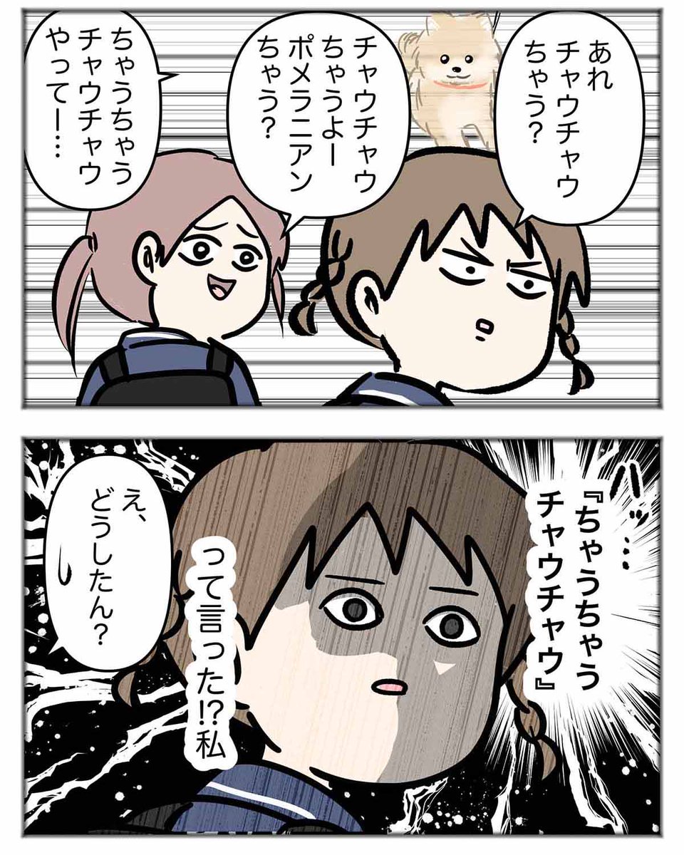 トースト食べならがら遅刻遅刻ー
ってダッシュした事ある人ちょっと来て(2/3) 