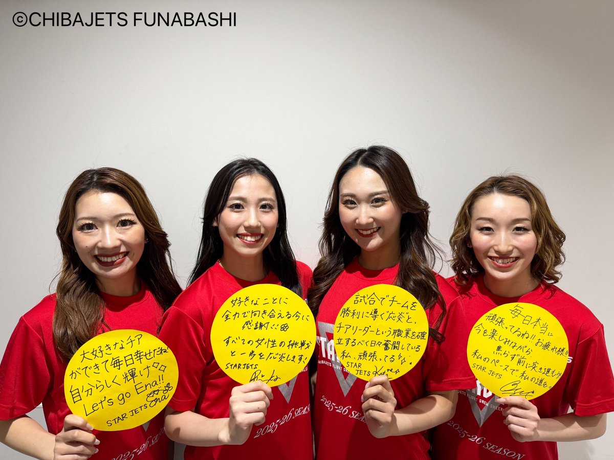 本日は国際女性デーです🌼

それぞれの輝き方で前に進む女性たちは本当に素敵だなと思います！
私も、チアダンスを通して誰かの背中を押せる存在でいられますように✨
city.yachiyo.lg.jp/soshiki/3/7640…

#千葉ジェッツ　#starjets