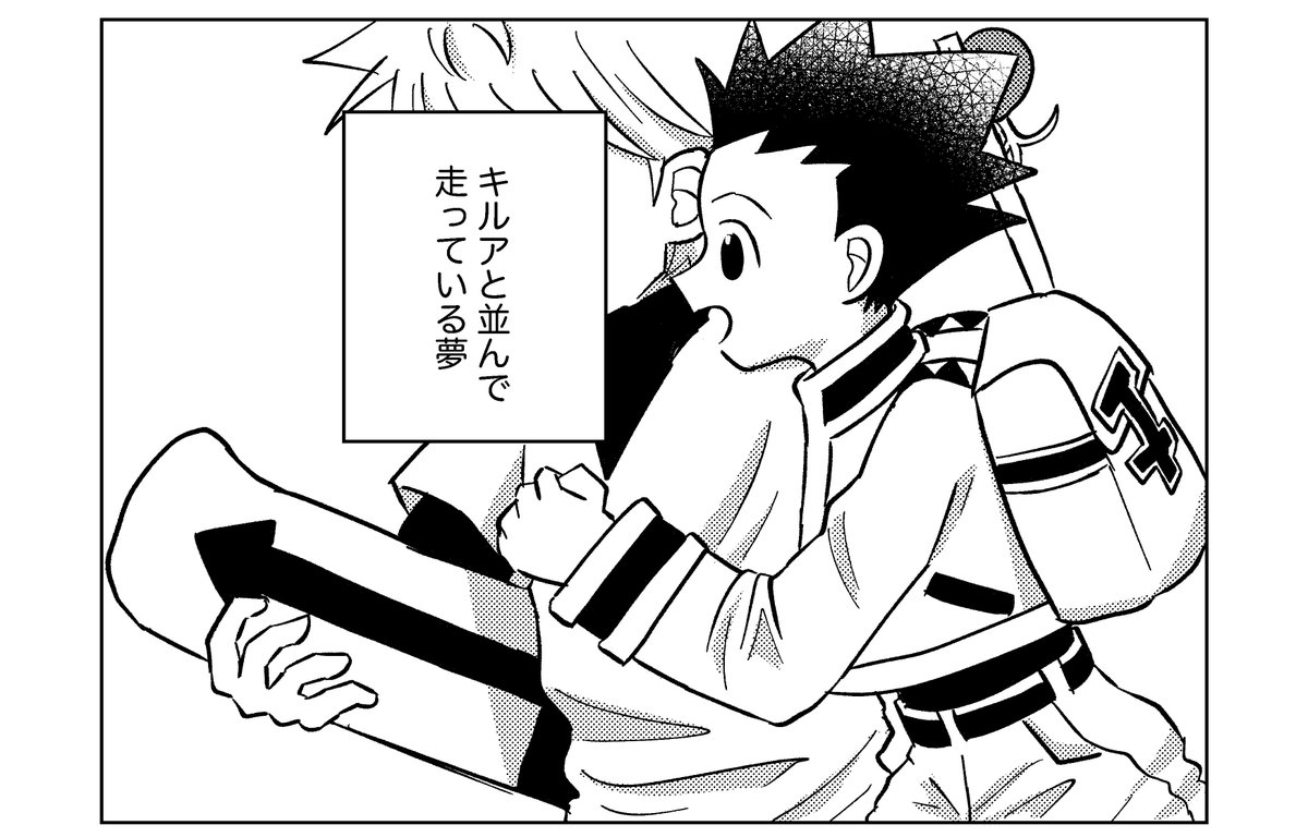 kenko_boy's tweet photo. 2024年に頒布したキルゴン本を公開します。多少絵を手直ししました。当時お手に取ってくださった方々、ありがとうございました！ 
WEB再録『夢のような日々』 | 971 https://t.co/qxrKHZLdlP https://t.co/5VjKZvZddC