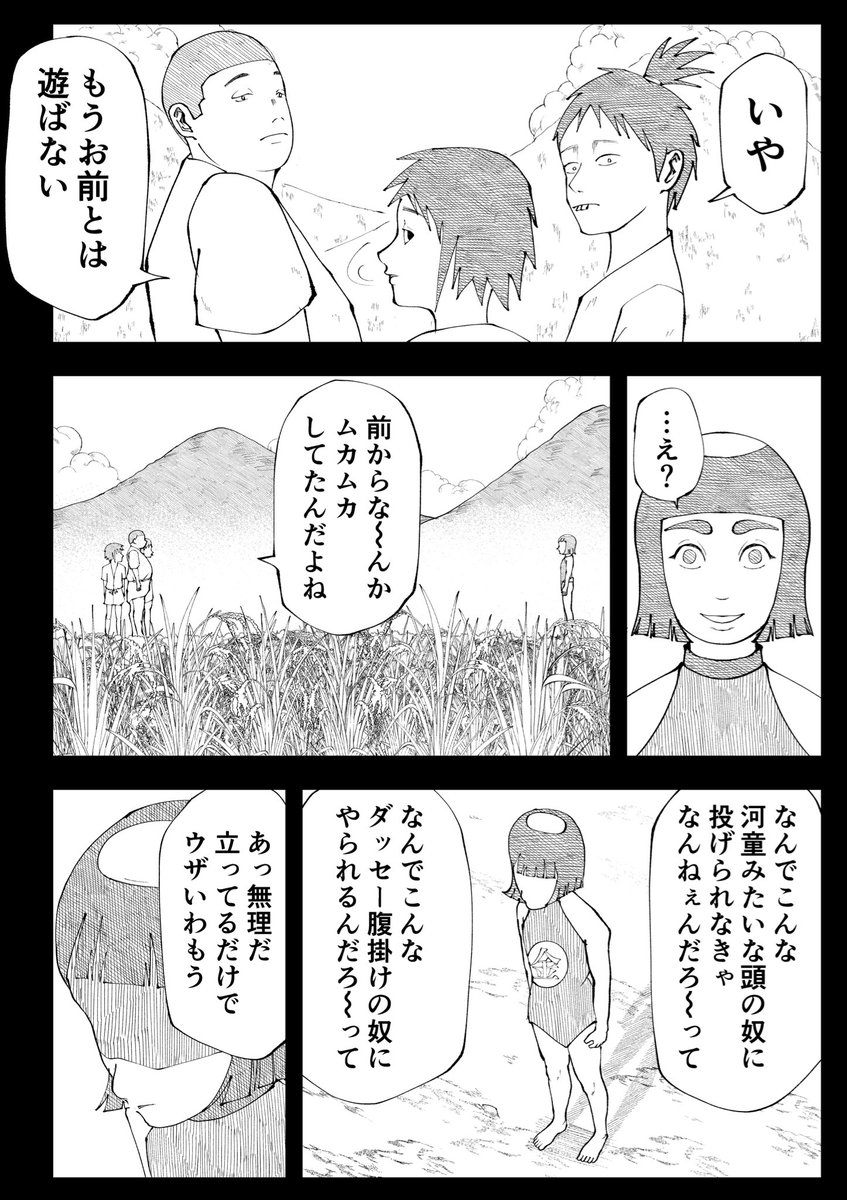遊びでやってるだけなのに 第4話(1/4) 