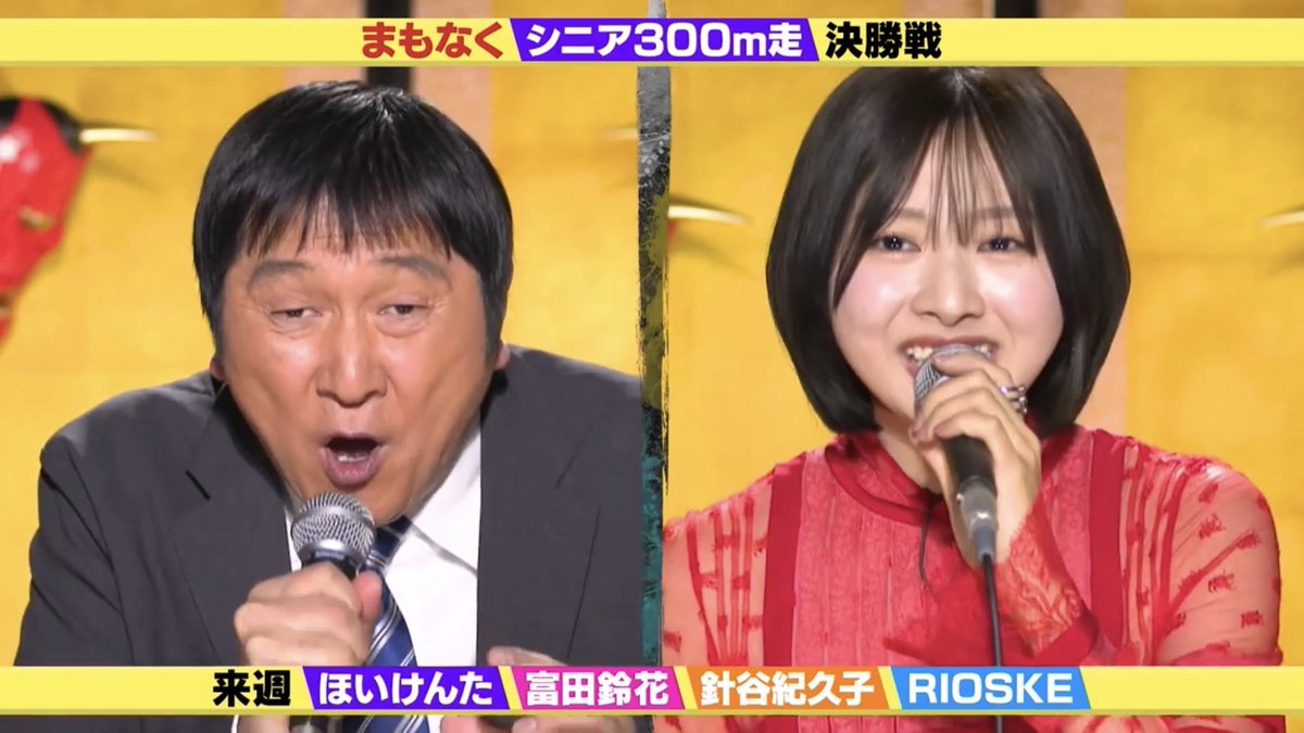 ギャー‼️‼️‼️‼️‼️‼️‼️‼️‼️‼️‼️富田鈴花ちゃん