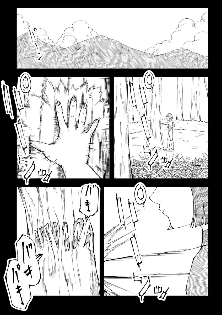第4話(2/4) 