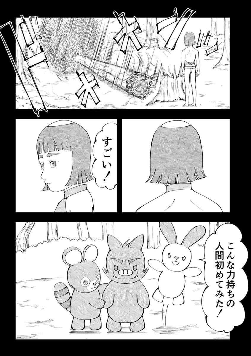 第4話(2/4) 