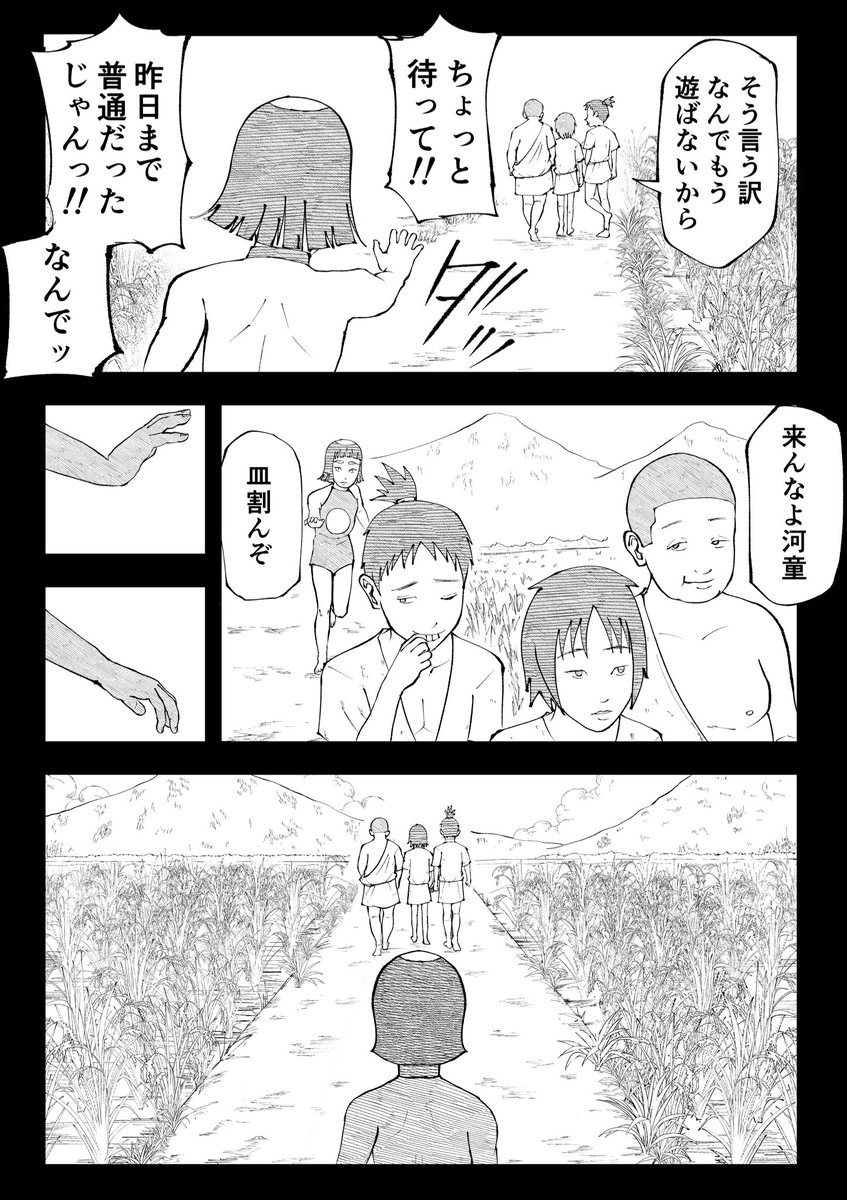 第4話(2/4) 