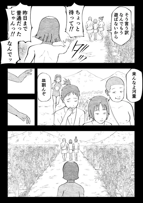 第4話(2/4) 