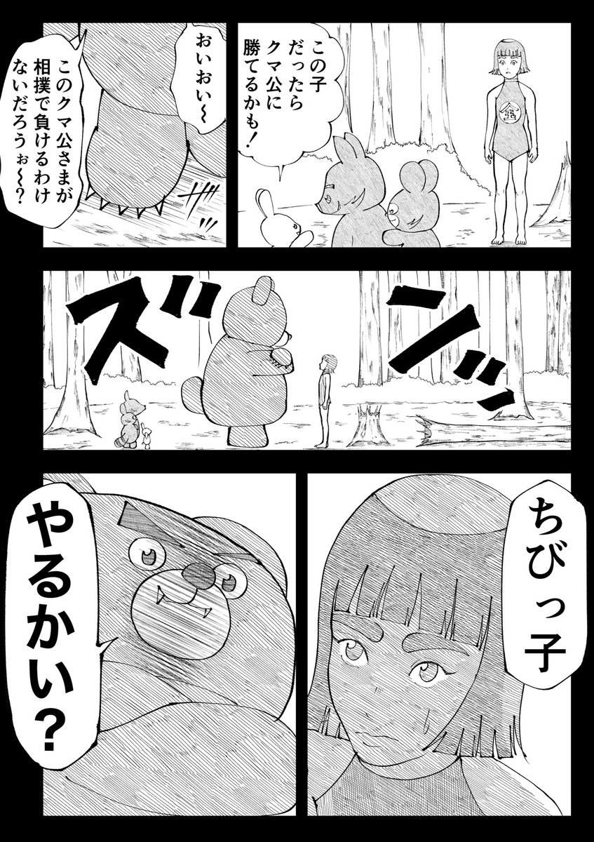 第4話(2/4) 