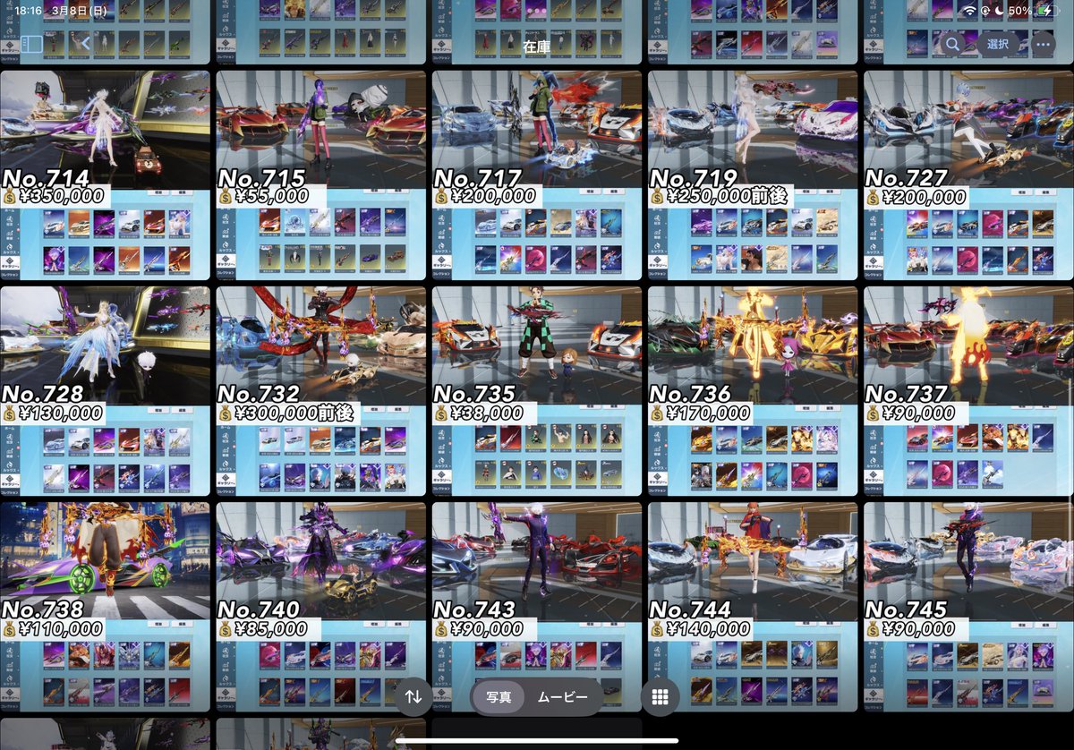 でると🍵 荒野垢 販売 買取 荒野行動業者 tweet media