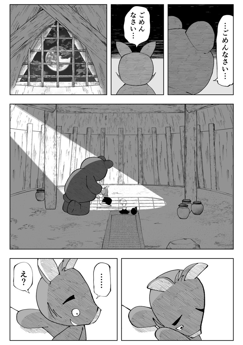 第4話(3/4) 