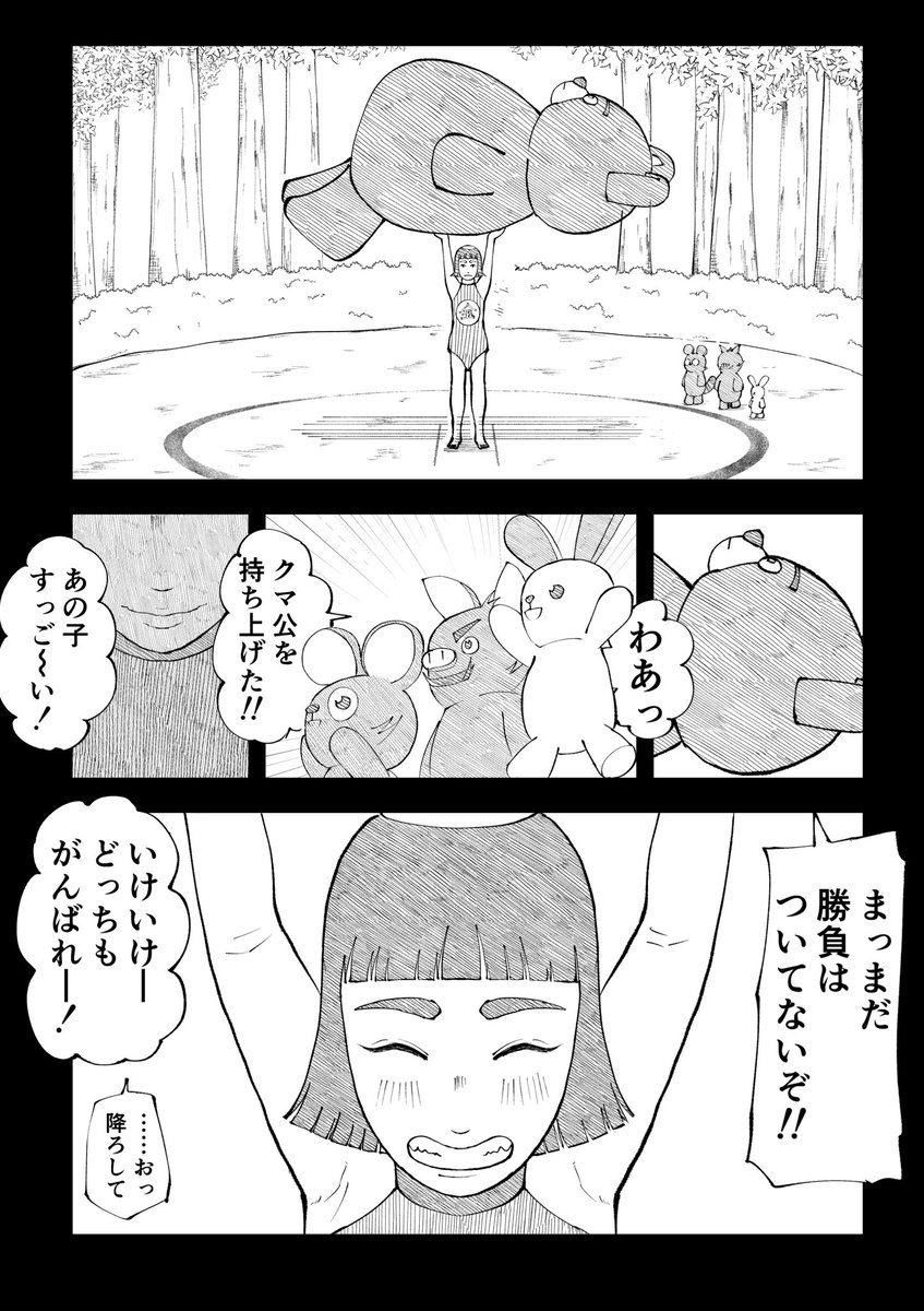 第4話(3/4) 