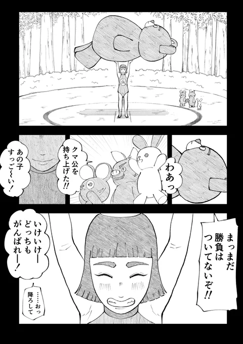 第4話(3/4) 