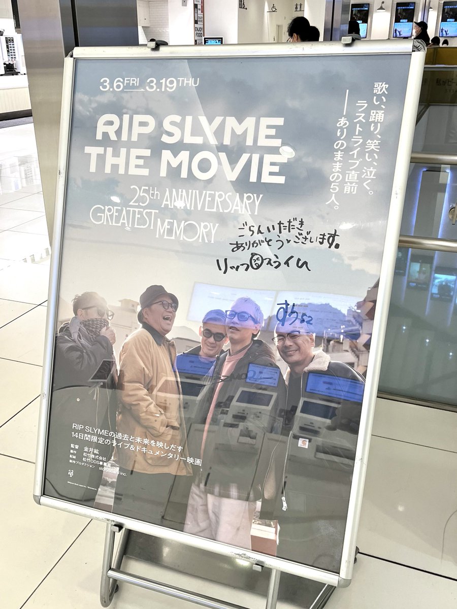 2026.03.08 RIP SLYME THE MOVIE －25th ANNIVERSARY GREATEST MEMORY