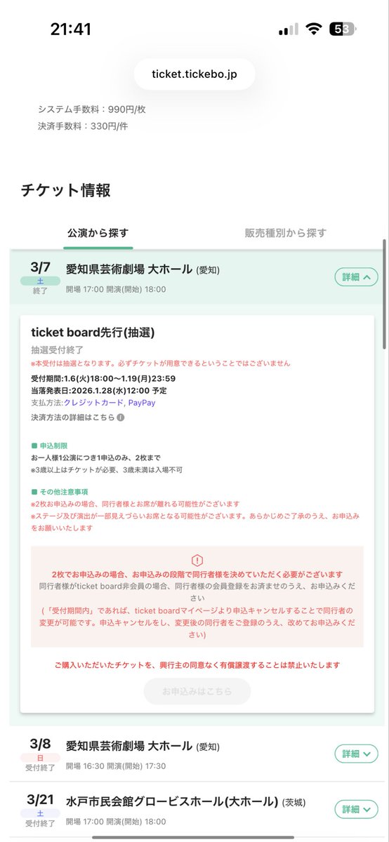 mk_besty's tweet photo. @rin_honeys @bloomchosu 検索より横から失礼いたしますm(__)m
お伺いしたいのですが、定価トレードの画面にはどうやったらなりますでしょうか💦何度やってもticket board先行になってしまいます…もしよければどのURLから入ればいいか教えていただけると嬉しいです(T ^ T) https://t.co/V2DKhoa1fM