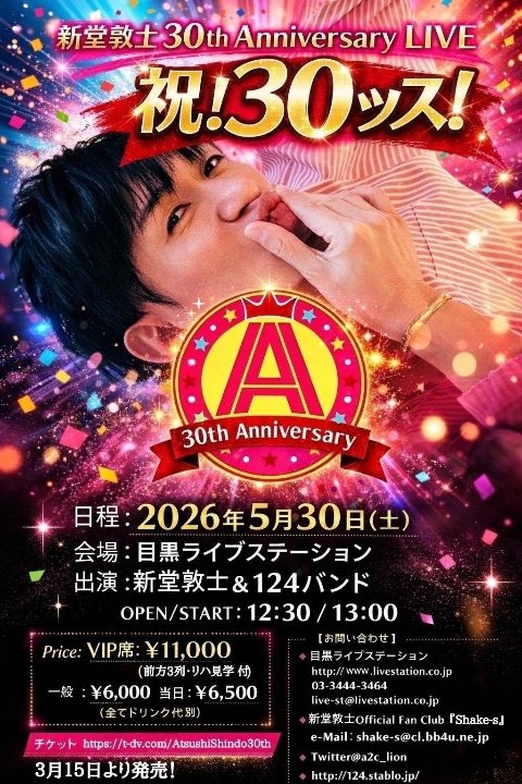 a2c_lion's tweet photo. ビラデータ来たので…
拡散してーっ！ https://t.co/Q9zxZ3OSVV