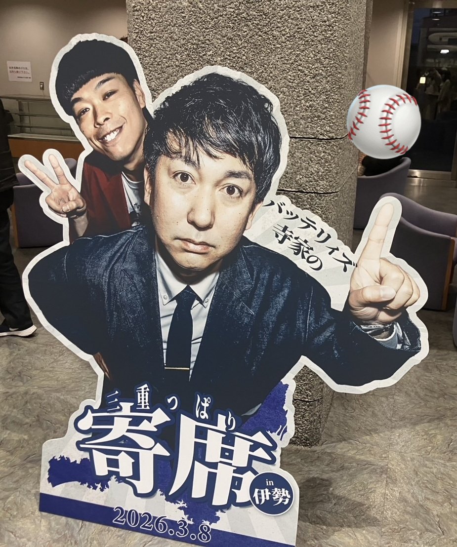 清田のぞみ・キヨンセ(レディオキューブ) tweet media