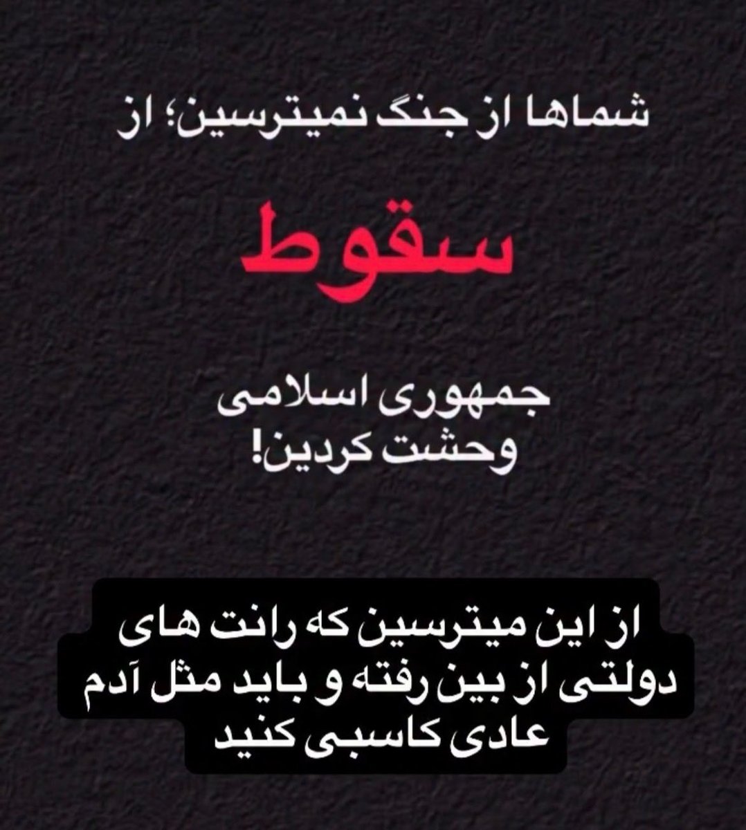 Persian436890's tweet photo. طرفدارهاي جمهوري اسلامي:
#KingRezaPahlavi https://t.co/TMvQAMO4Vn