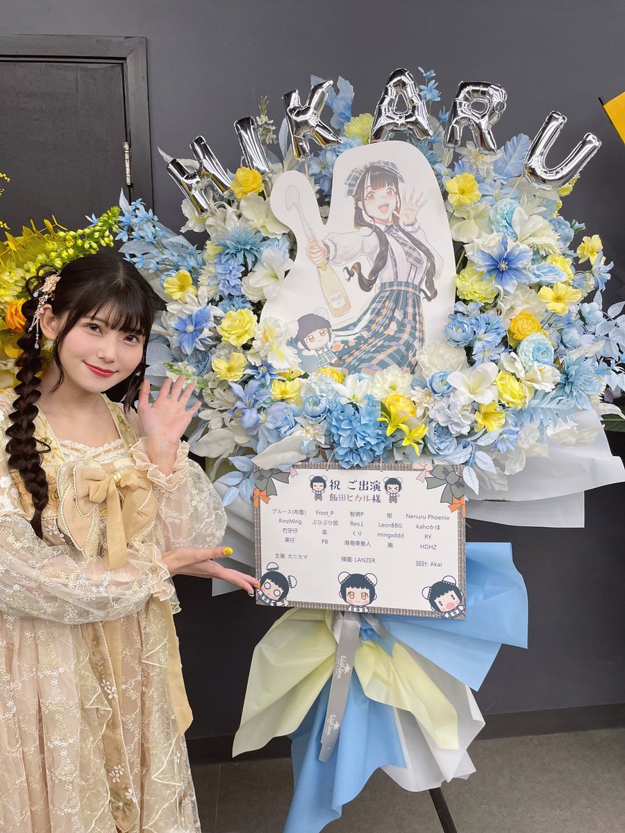 Iida_Hikaru_828's tweet photo. #飯田ヒカル香港ファンミ
会場に送ってくださった素敵なお花たち💐✨

今回のグッズ衣装を着ているイラストもとっても可愛い…！！💕

会場でのお手紙もすべて受け取りました✉️♡
これからじっくり読ませていただきます！
温かいお気持ち、本当にありがとう✨ございます☺️ https://t.co/1zIqSAy3MK