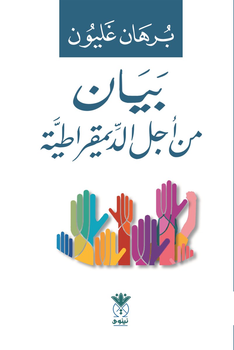 ninawa publishing house tweet media