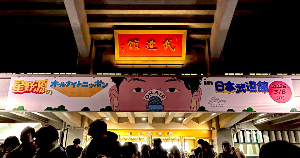 TackYoshimura's tweet photo. 改めてポストしますが素晴らしいイベントをありがとうございました。めっちゃ泣いた。言葉が見つからない…… https://t.co/WniqzPWbs2
