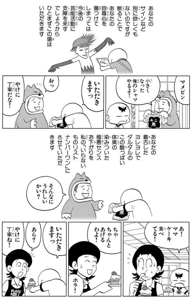 区内の小学校で「いただきます」やめたってほんとに?
#いただきますの意味 