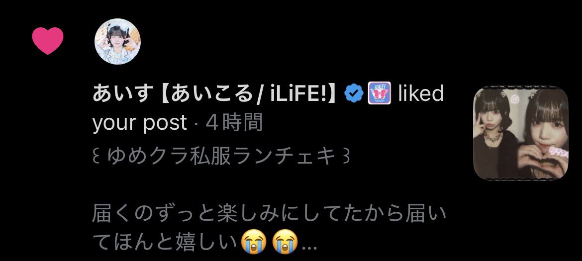terune_ice's tweet photo. チェキツイ確認ありがとうーーーーー
引用するの忘れてたのにしてくれてありがとうね😭😭😭

 #あいすを愛す https://t.co/TZcHWFY5qU