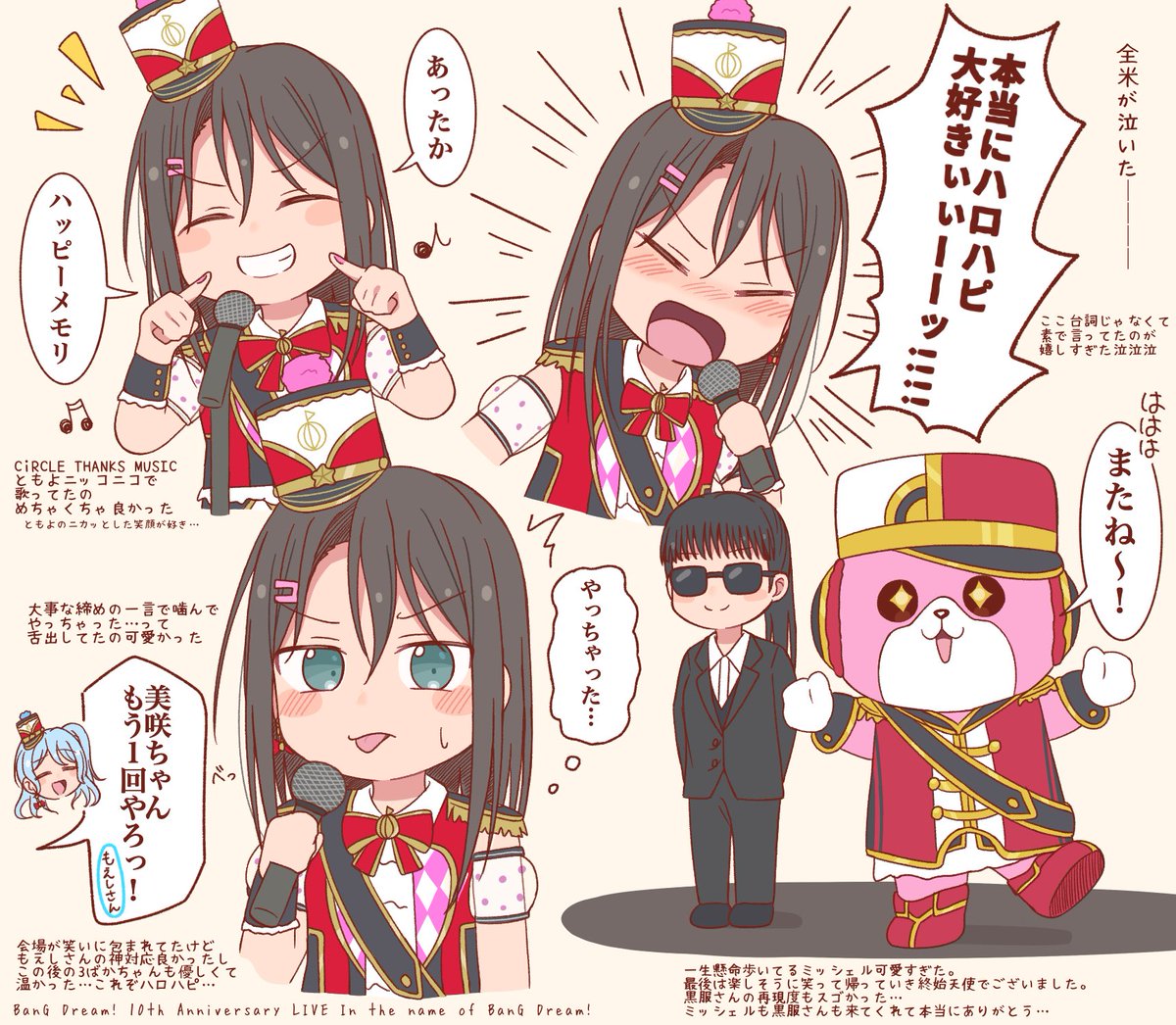 10thライブの推しが最高だったレポ🧸💖💙