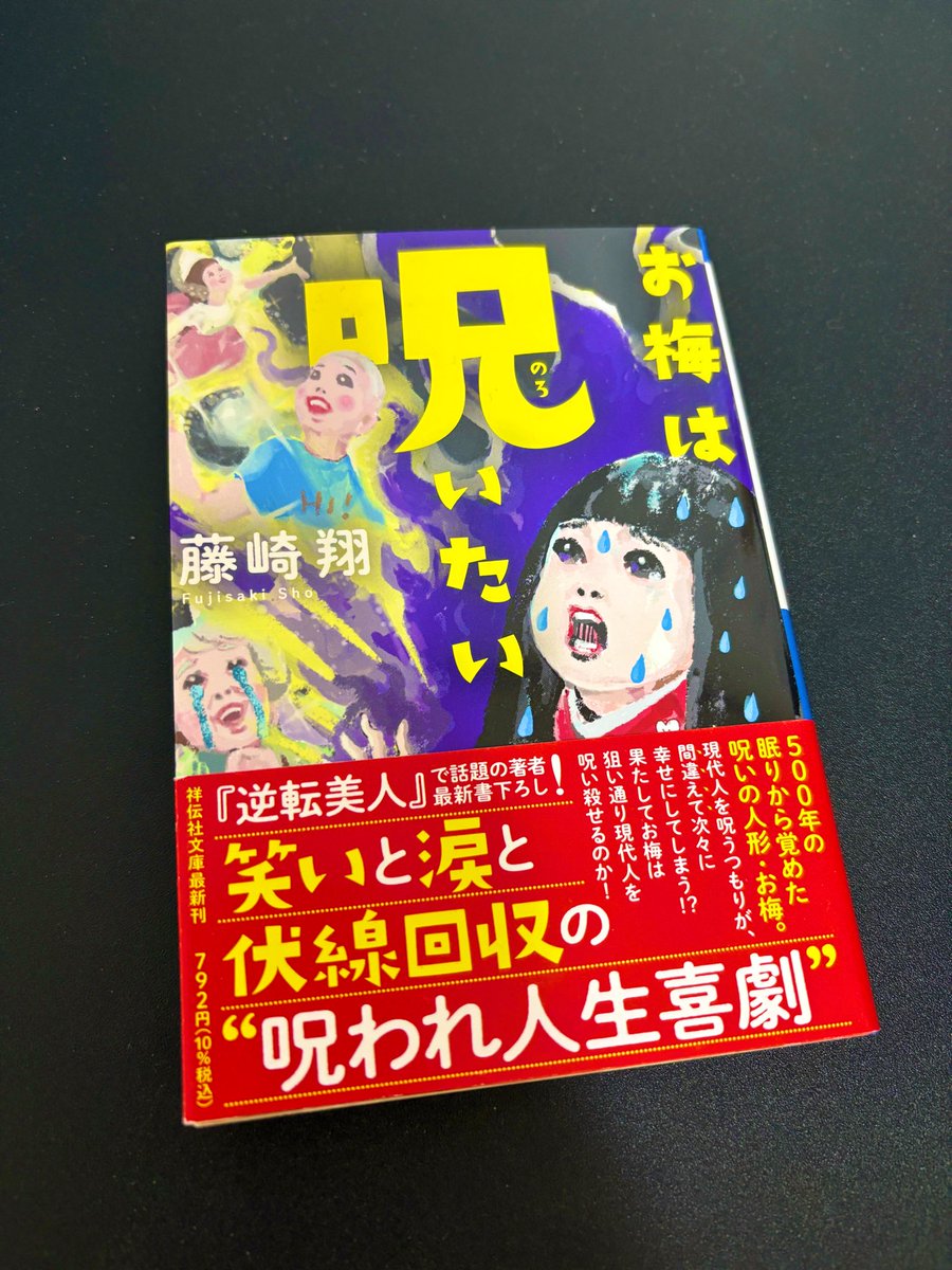 GoRo560227's tweet photo. 久々のヒット。
オカンのセンスに脱帽。

#読書
#おすすめ https://t.co/Hhkc1wKKg8