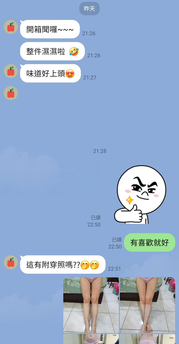 淇淇的私密原味小舖2.0 tweet media
