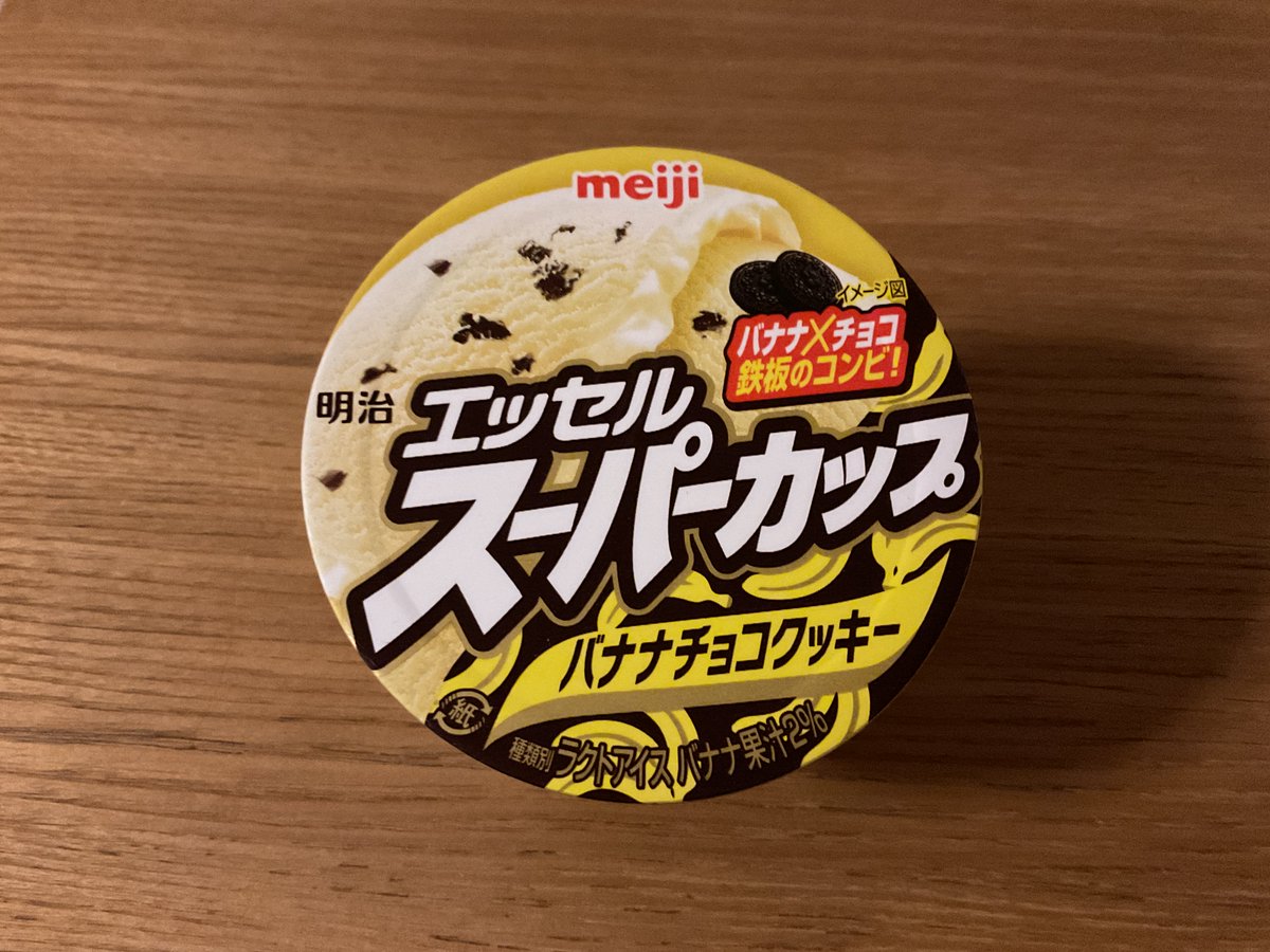 dogsalmon's tweet photo. スーパーカップだし定番の組み合わせだから美味いんだけど…
バナナよりもクッキー味が強いかな？
もう少しバナナ感を強くして欲しいなぁ〜♪

#スーパーカップ #バナナxチョコ #バナナチョコクッキー #鉄板のコンビ https://t.co/kIhL8Yz0Zm