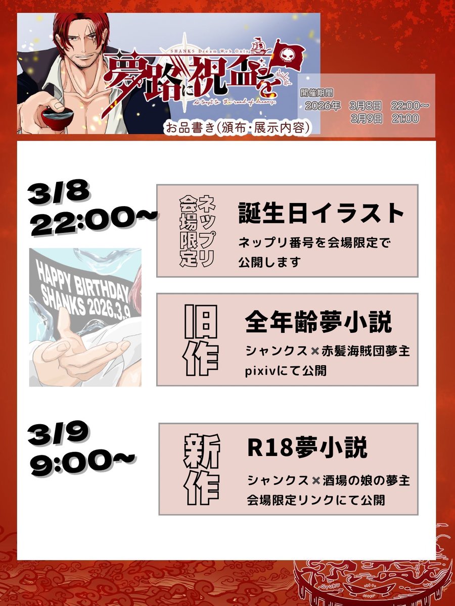 lizard_indesert's tweet photo. 開催おめでとうございます❣️
絵と文を展示します🍶♡
会場限定のものもありま〜す💡
 #op_ymhi https://t.co/tihtqQ8S8g