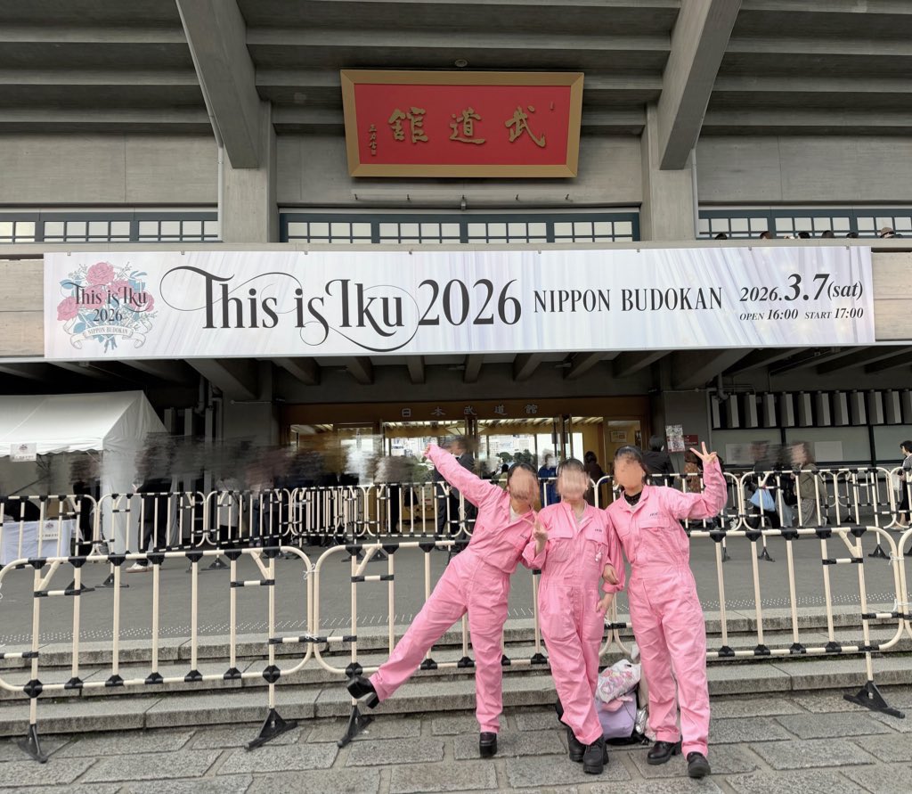 saepo1936's tweet photo. 年1のお祭り‼️

今年は1936のロゴ入りのツナギ作って3人で思いっきりはしゃいできました👚

ライブTシャツは表が無地だったので缶バッジとかワッペンとかでデコった✌🏻

育三郎さんいつも幸せをありがとう🥳

 #THISisIKU 
 #山崎育三郎 https://t.co/Yk8Y6S0BiT
