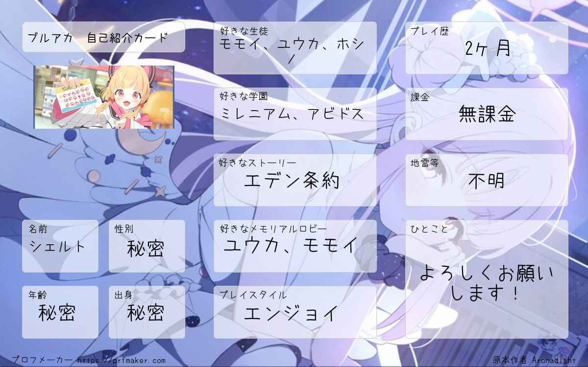 Sheltersub's tweet photo. 自己紹介カード書いてみた！ https://t.co/MT9PLEyssM