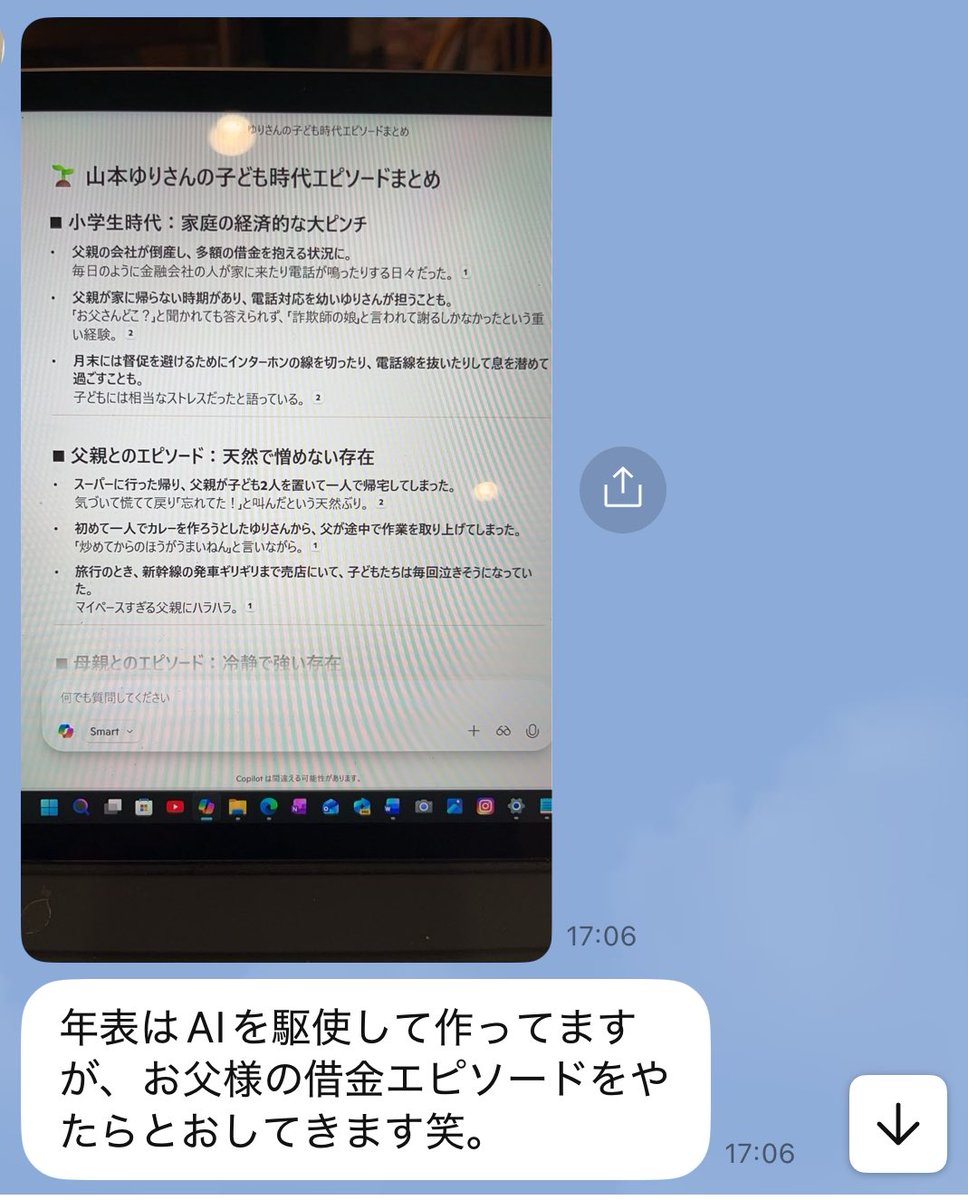 syunkon0507's tweet photo. サンキュ！5月号、別冊付録がまさかの1冊丸々自分の特集で🙏なんと76ページ。発売されたら紹介させてください！

レシピ100品も載ってて、実際の台所や愛用品、幼少期からの年表まであります(誰が興味あんねん！)

編集の方がAIを参考に年表の下地を作ろうとしたら借金取りの話ばっかりやったらしい笑 https://t.co/gmaRXT2vj0