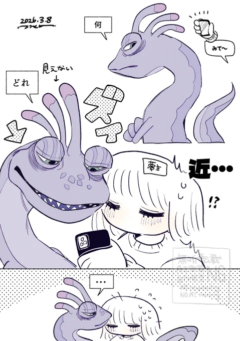 🦎の夢絵です(顔あり人間夢主) 