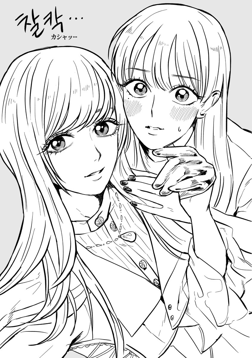 妄想です、、、
망상입니다.. (읽는 방향: ←)