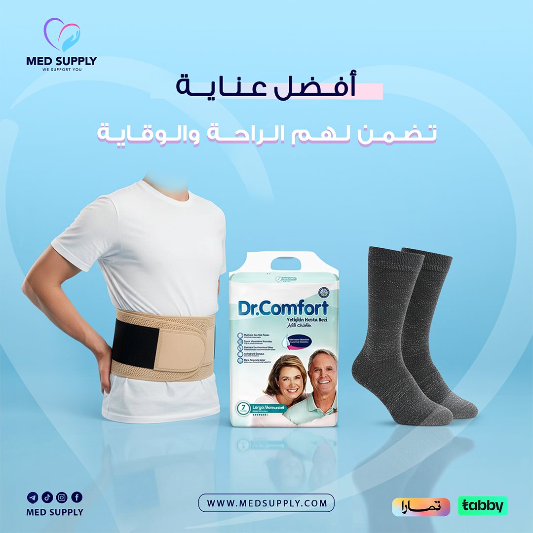 MedSupplysa's tweet photo. رعاية شاملة لكبار السن، تمنحهم الاستقلالية وتمنحكم الاطمئنان. اطلبوها الآن https://t.co/eiJZFqMnjs