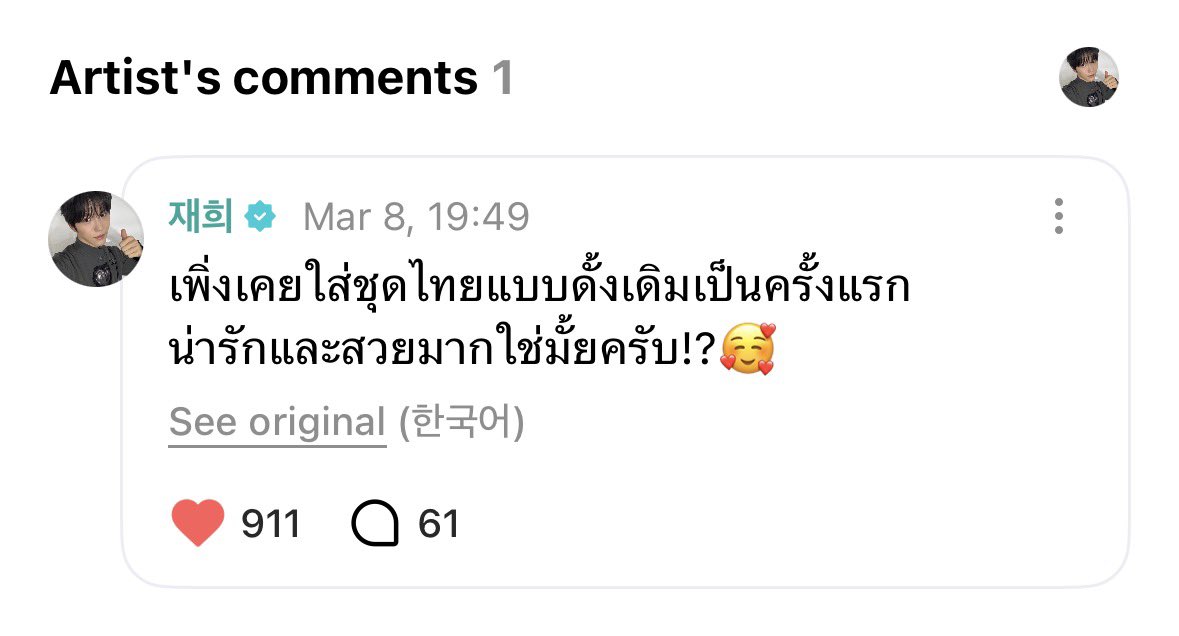 เปนอีกครั้งที่เมมชาวเกาหลียิงหนังสติ๊กนัดที่ n มาก