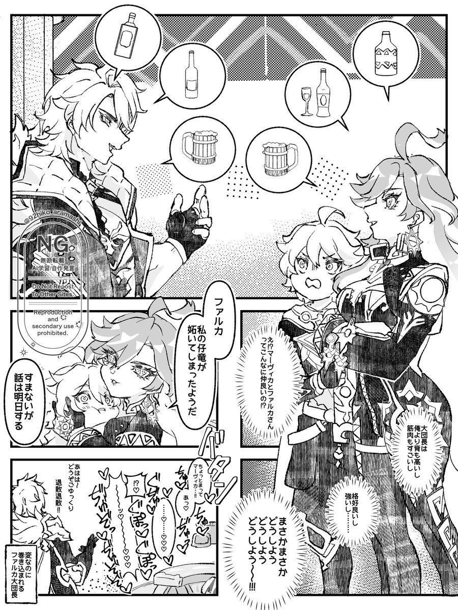 92hiko_aramashi's tweet photo. 空マヴィ

変なのに巻き込まれる大団長 https://t.co/mWXiPr2gY3