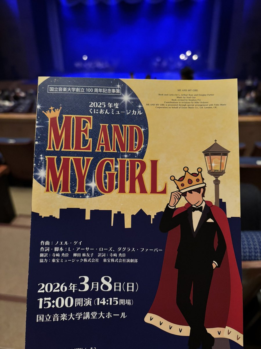 haranicol's tweet photo. 国立音楽大学『ME and My GIRL』鑑賞。  地位やお金には目もくれず、ただ相手を思いやる一途な愛──ビルの熱演とスミスの澄んだ歌声、そして演技力とオーケストラだけで観客を魅了する熱演に、心から拍手を送りたい #くにおんミュージカル #ビル #スミス #舞台の力 #感動の時間 https://t.co/CqoXVMsUg2