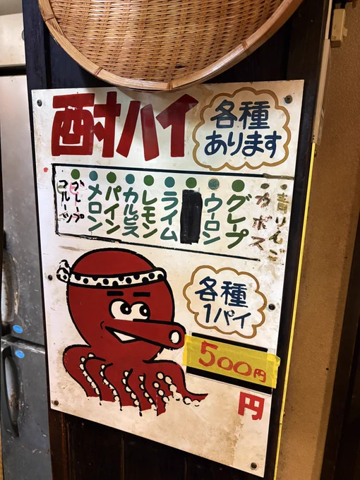 鼻として扱う珍しいパターン 