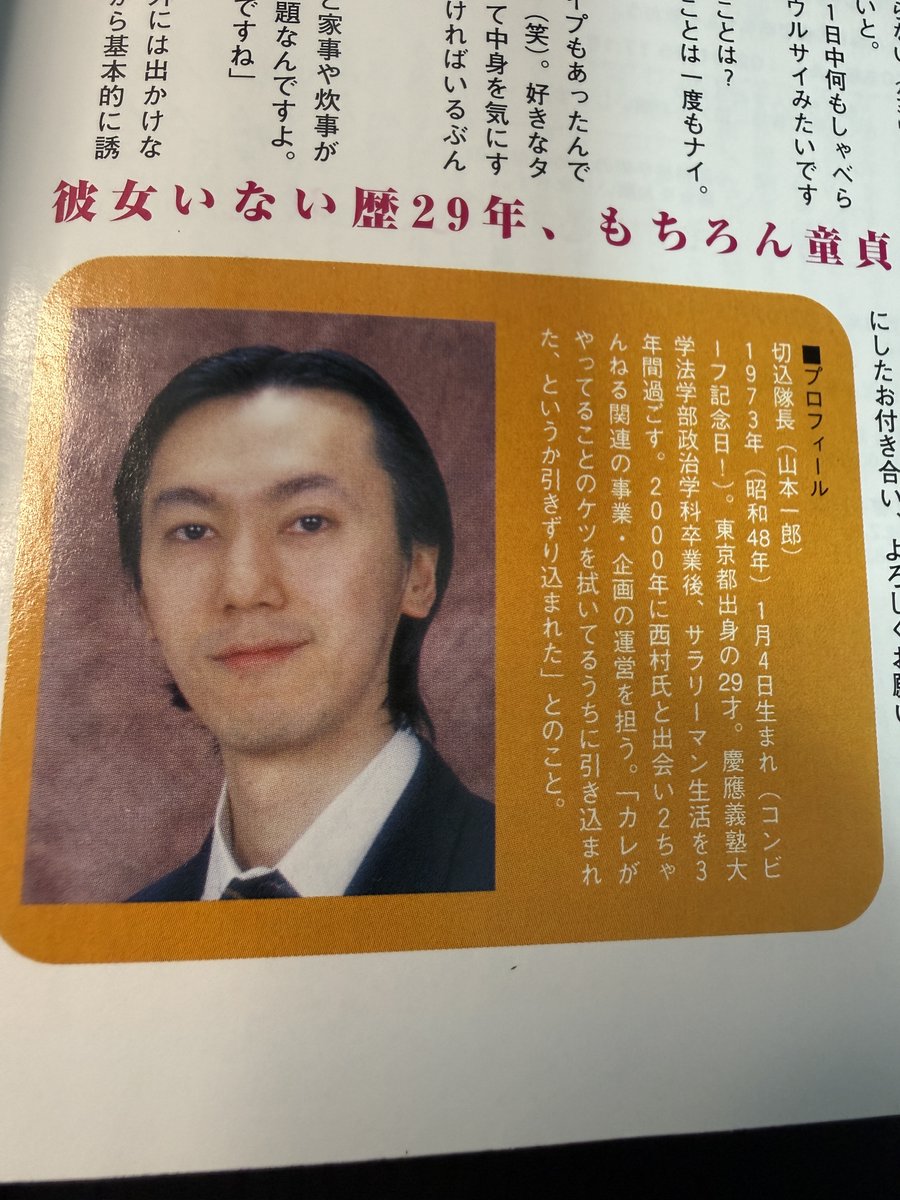 ２ちゃんねる大攻略マガジソ 昼に見つけた『2ちゃんねる大攻略マガジソ』を見てたんだけど、この