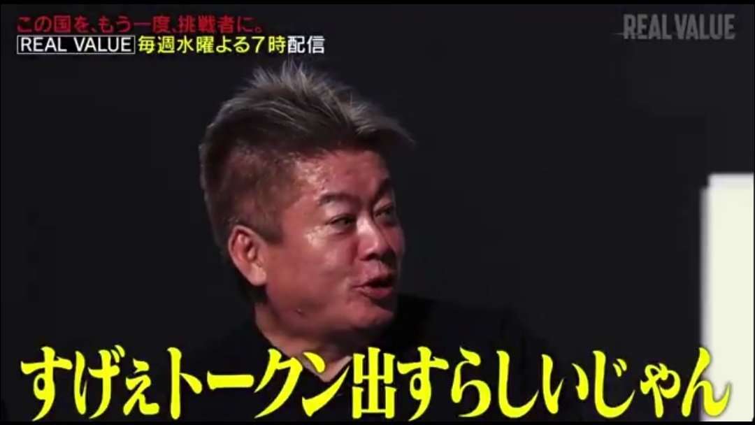 すげートークン出すらしいじゃん‼️ 今年の流行語になるかな👍