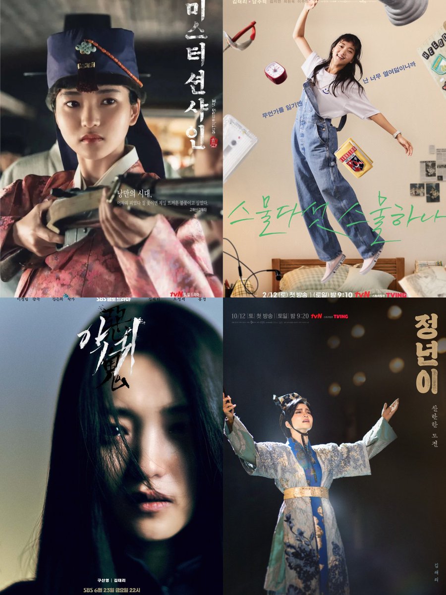 Pansori by Tae Ri tweet media