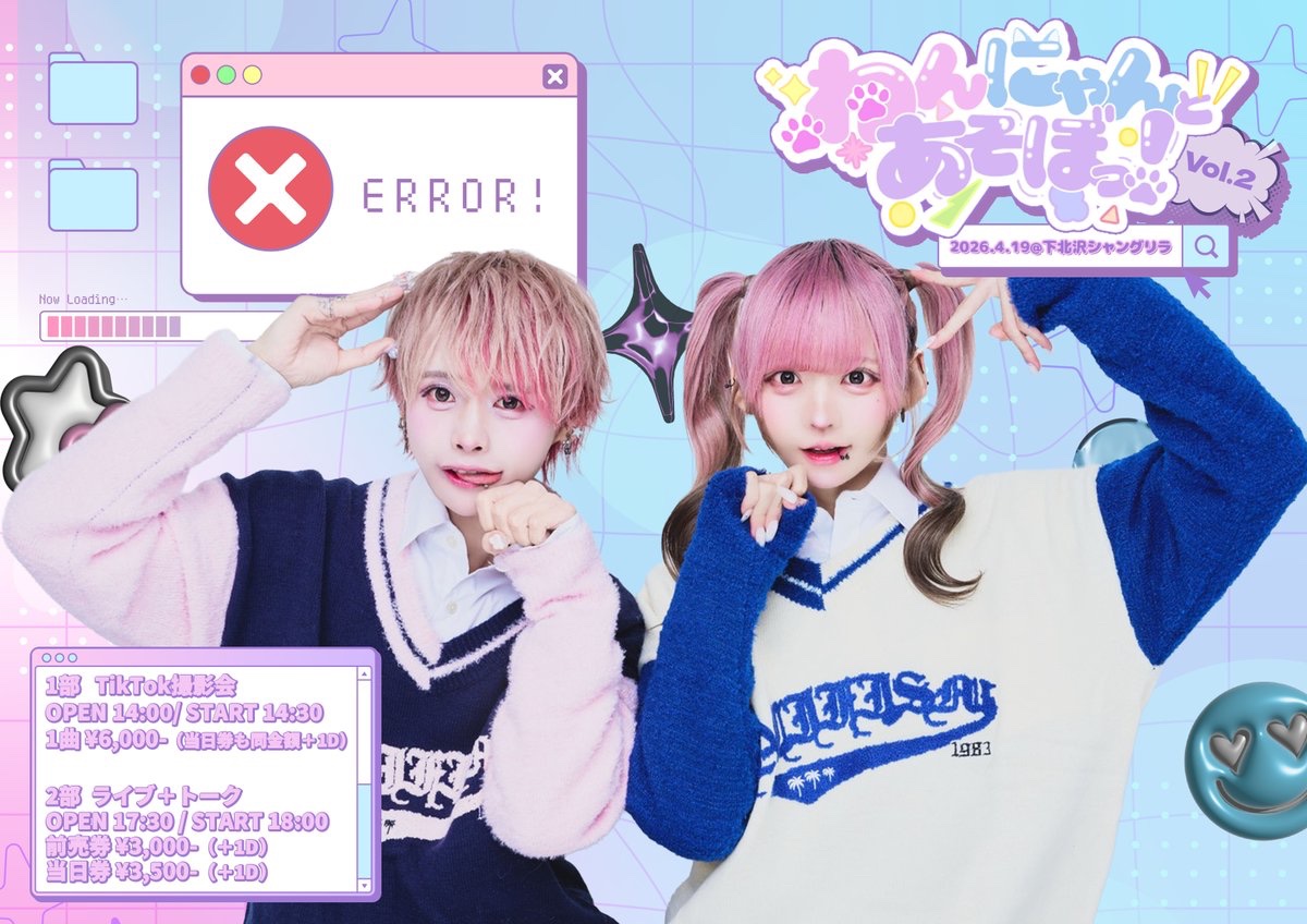 わんにゃんとあそぼっ！【公式】 (@wannyan_asobo) / Posts / X