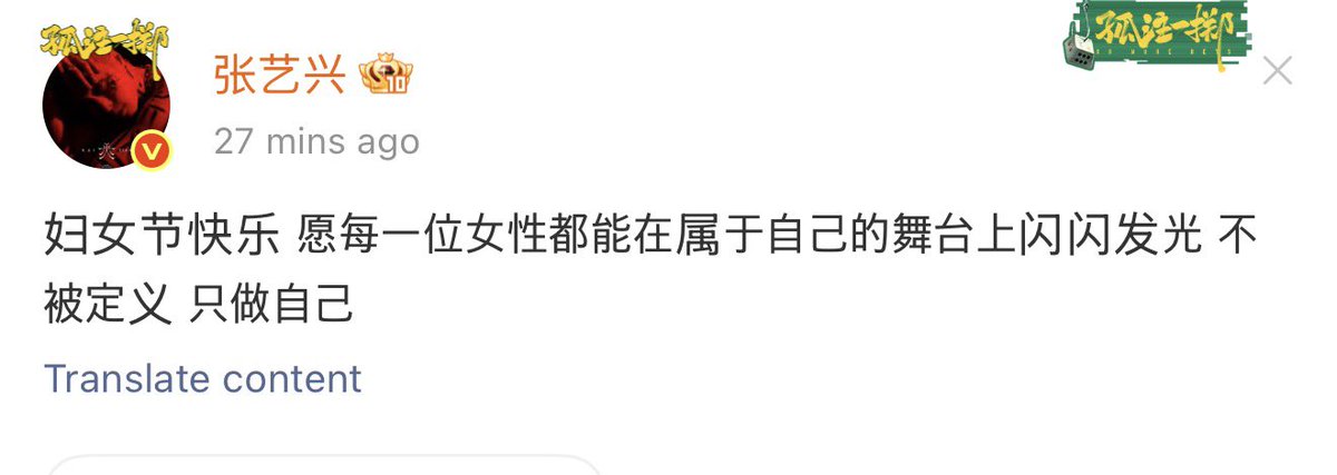 080326 <a href="/layzhang/">Lay Zhang</a> Weibo 

 “Happy Women’s Day. May every woman shine brightly on her own stage,
undefined by others; just being herself.” 

#LayZhang #ZhangYixing #อี้ชิง #张艺兴 #Lay #Yixing  #레이 #レイ #장이씽