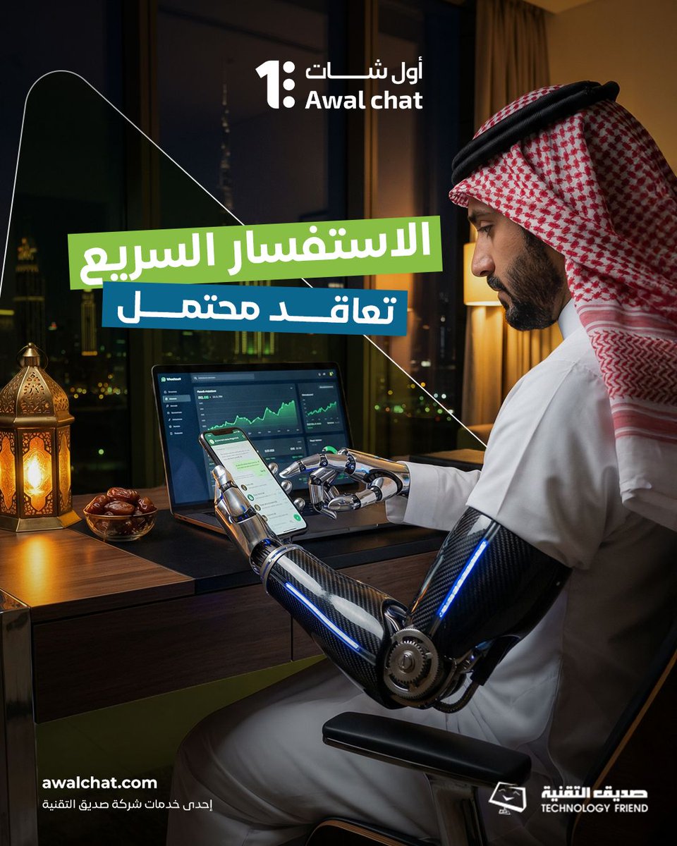 Awalchat's tweet photo. عميل يسأل عن تشطيب أو ترميم،
ولا يحصل على رد واضح؟
غالبًا لن يعود.

#أول_شات يجمع بيانات العميل تلقائيًا،
ويؤهله قبل تحويله لفريق المبيعات.

تنظيم أفضل… وفرص أعلى لإغلاق المبيعات.

📞 920004681 | ✉️ info@awalchat.com
#تشطيب #خدمات_إنشائية #إدارة_العملاء #واتساب https://t.co/4n4qf2XYVz