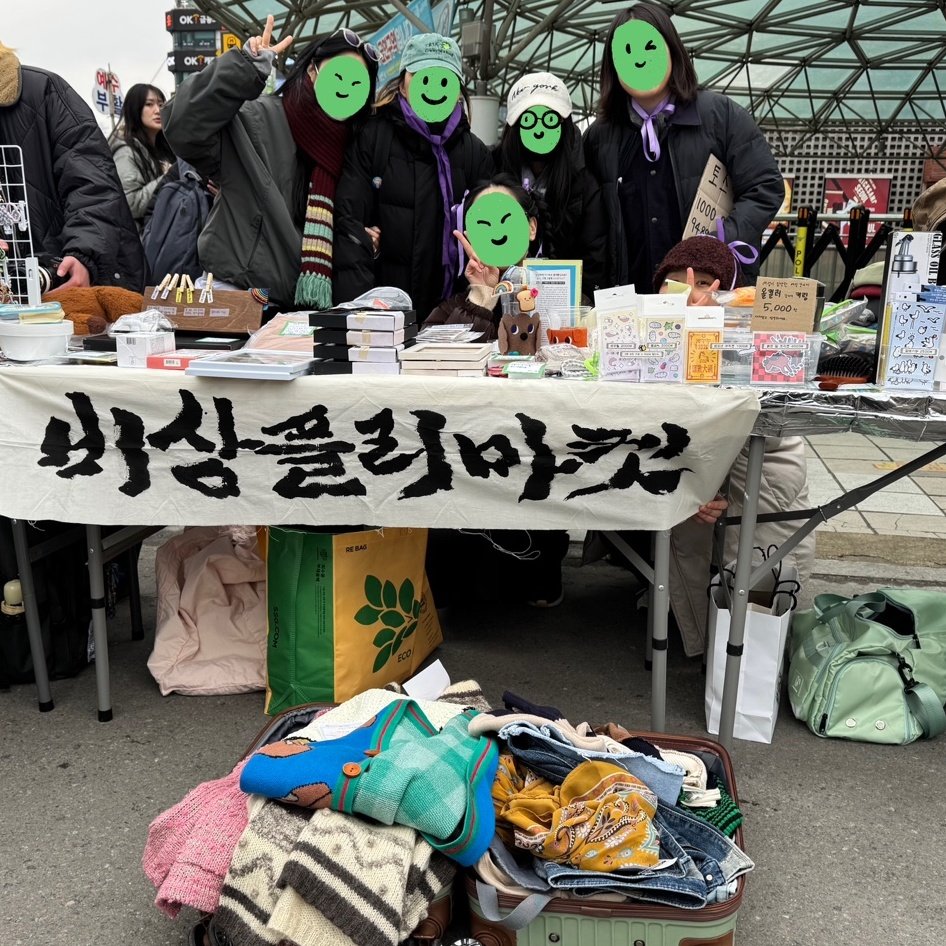 비상플리마켓⛺️ tweet media